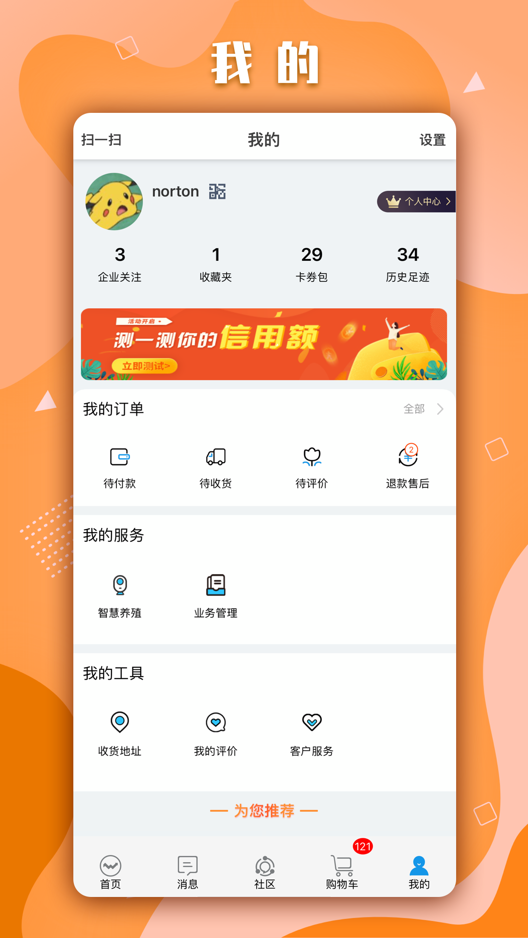 畜牧圈-01