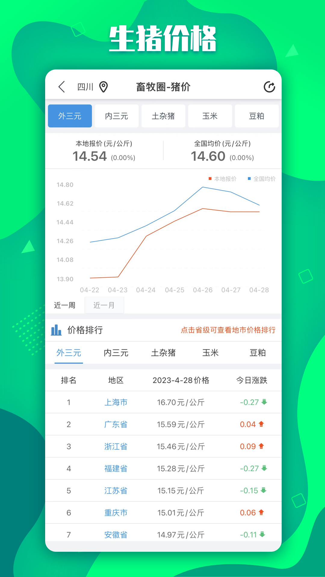 畜牧圈-01