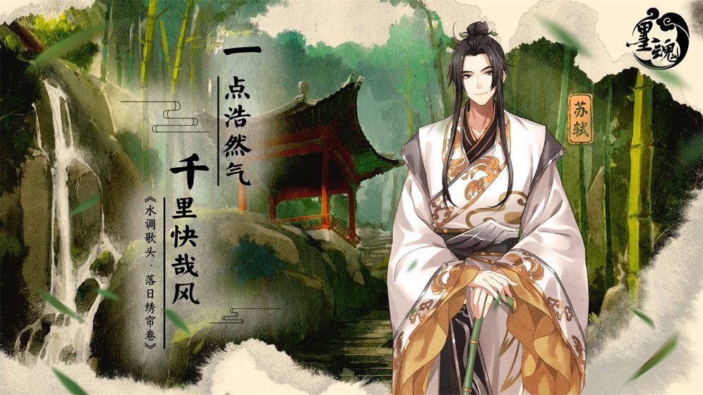 墨魂-01