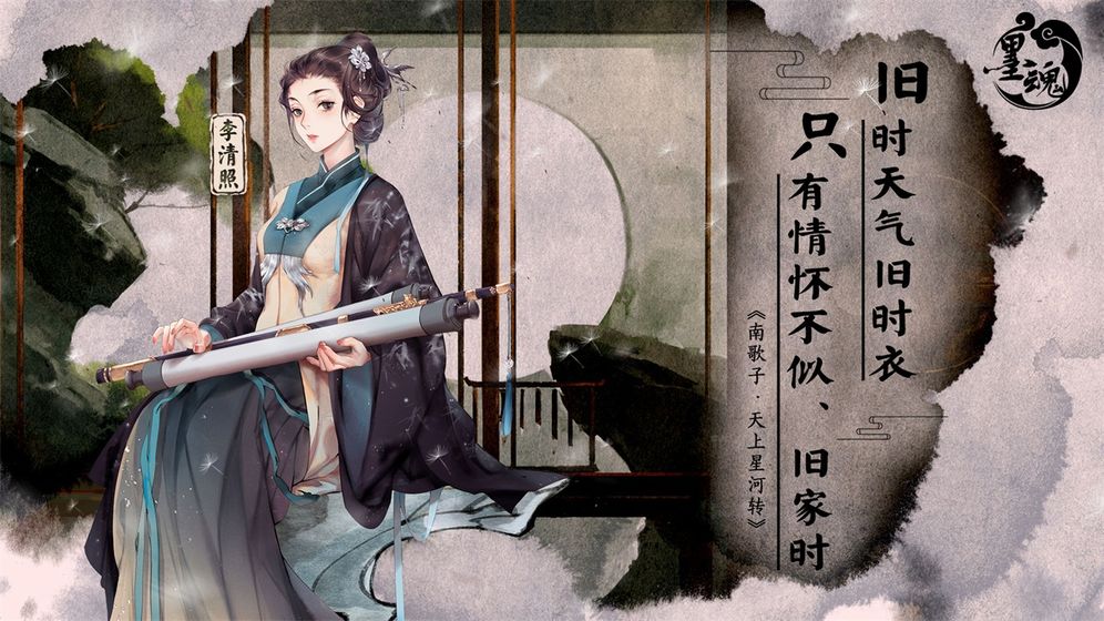 墨魂-01