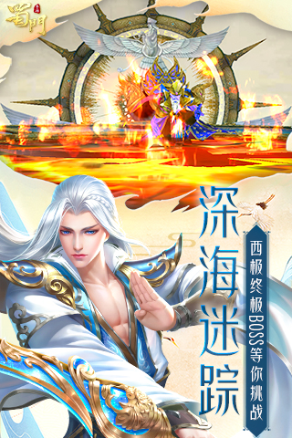 蜀门手游-01