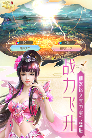 蜀门手游-01