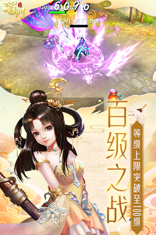 蜀门手游-01