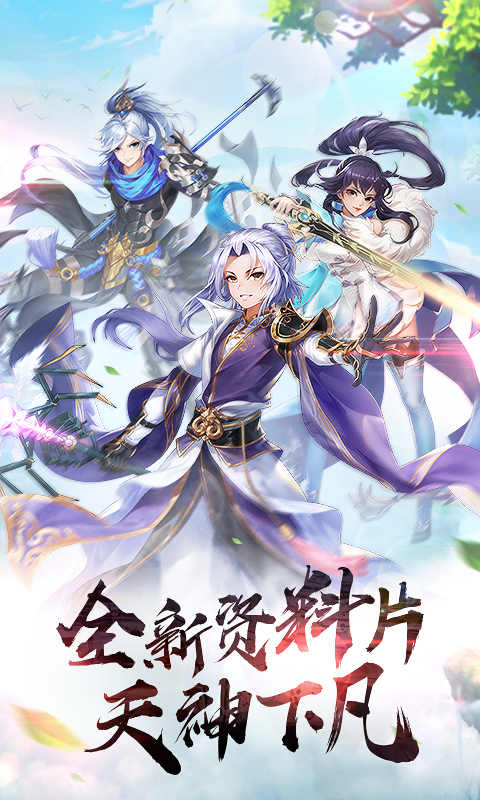 梦幻大唐下载_梦幻大唐手游版下载-2