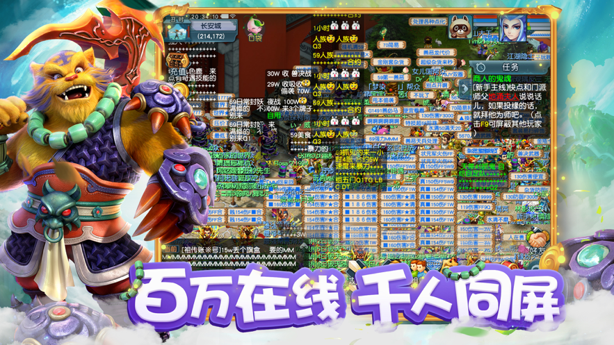 梦幻互通版-01