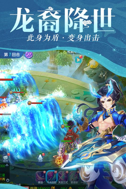 仙灵物语下载_仙灵物语正式版下载-1