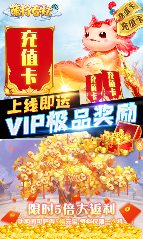萌将春秋-01