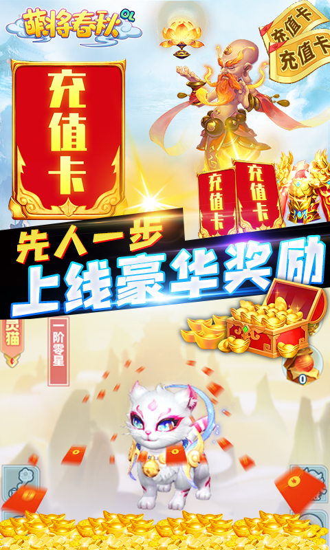 萌将春秋-01