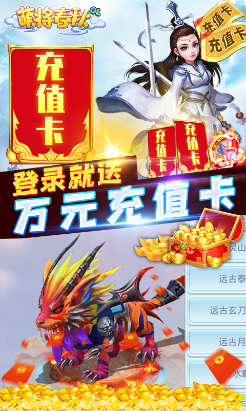 萌将春秋-01