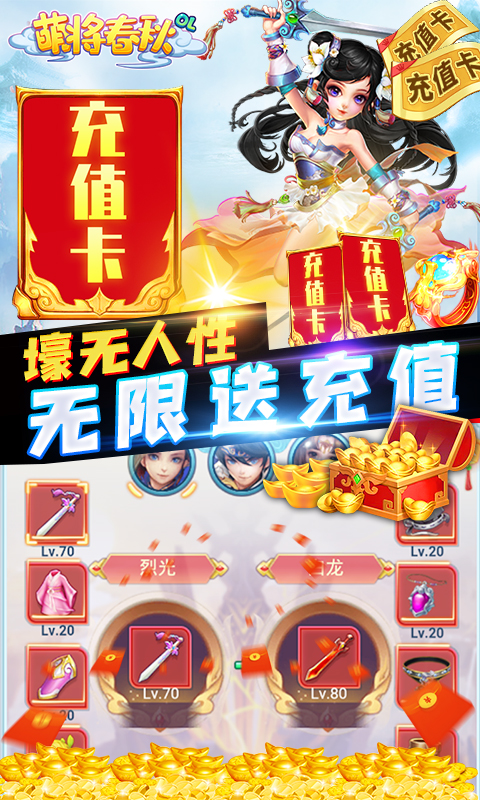 萌将春秋-01
