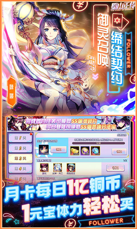 蜀山正传-01