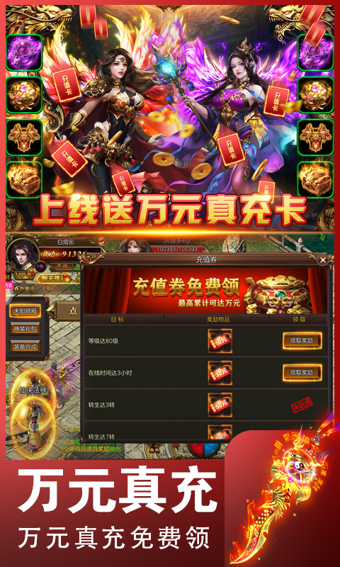 小鱼传奇下载_小鱼传奇手机版下载-0