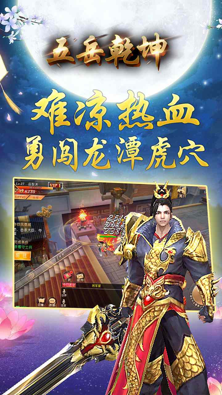 五岳乾坤-01
