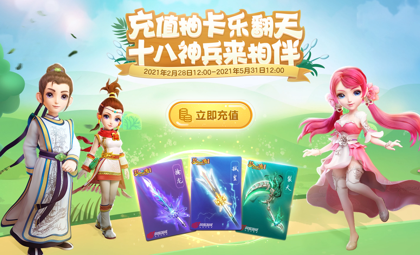 梦幻西游手游什么人物省钱