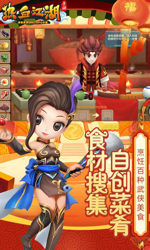 热血江湖-01