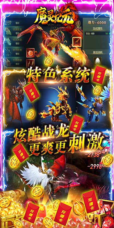 魔灵纪元下载_魔灵纪元官方版下载-1