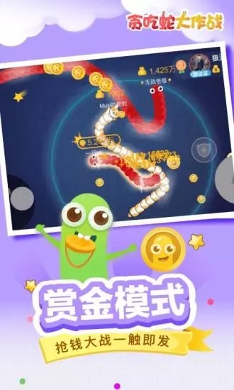 贪吃蛇大作战-01