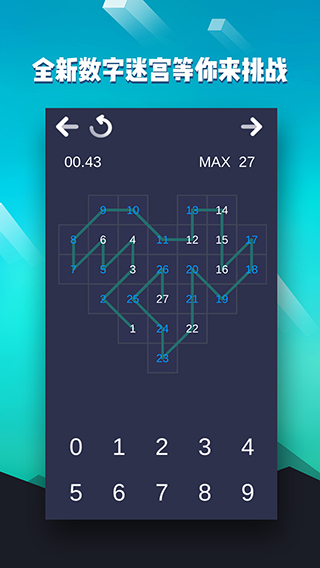 数字迷宫-01