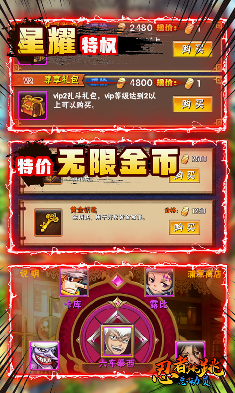 忍者跳跳总动员-01