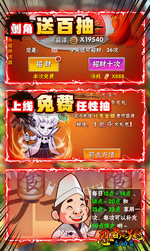 忍者跳跳总动员-01
