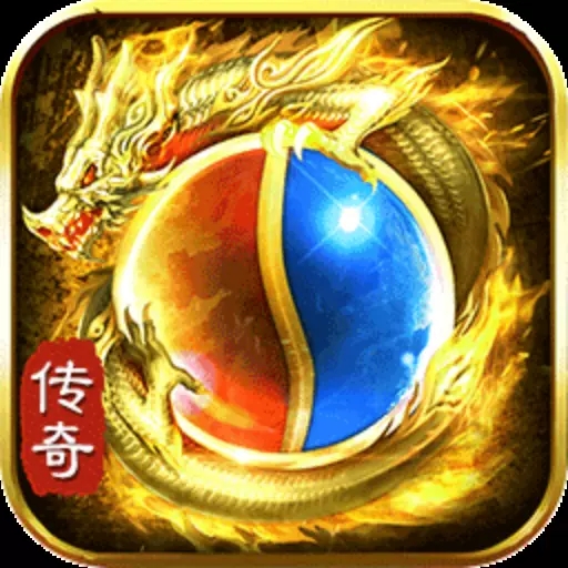 圣道传奇下载_圣道传奇手游版下载
