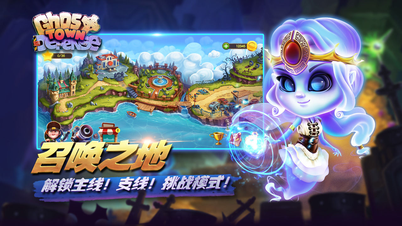 幽灵塔防-01