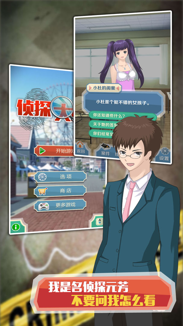侦探大明星名侦探元芳-01