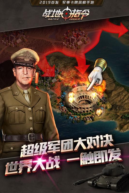 战地指令-01