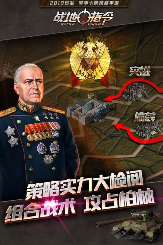 战地指令-01