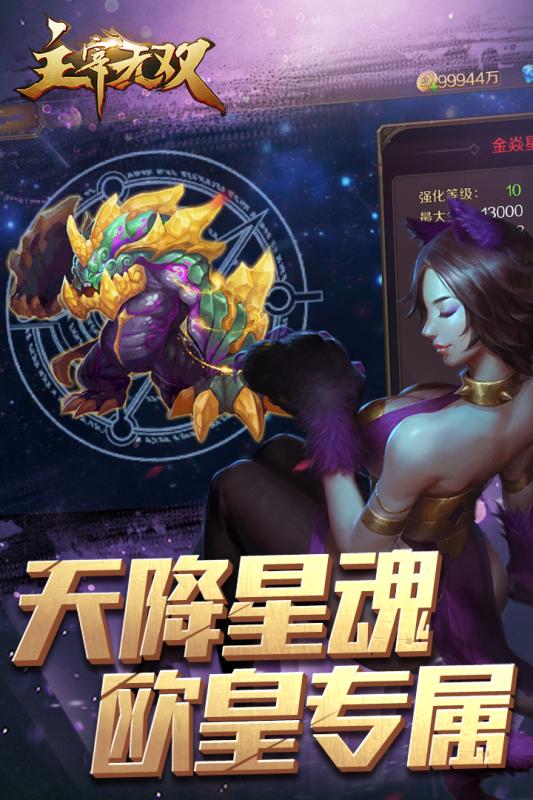 主宰无双下载_主宰无双正式版下载-0