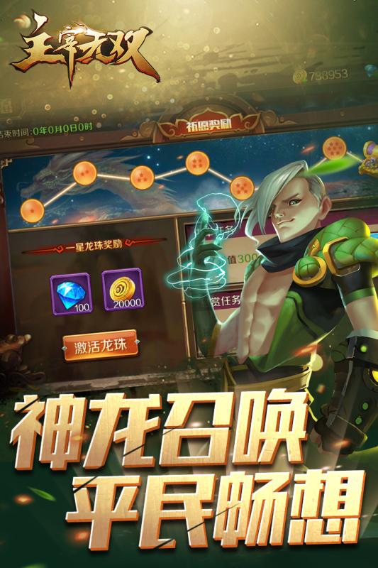 主宰无双下载_主宰无双正式版下载-3