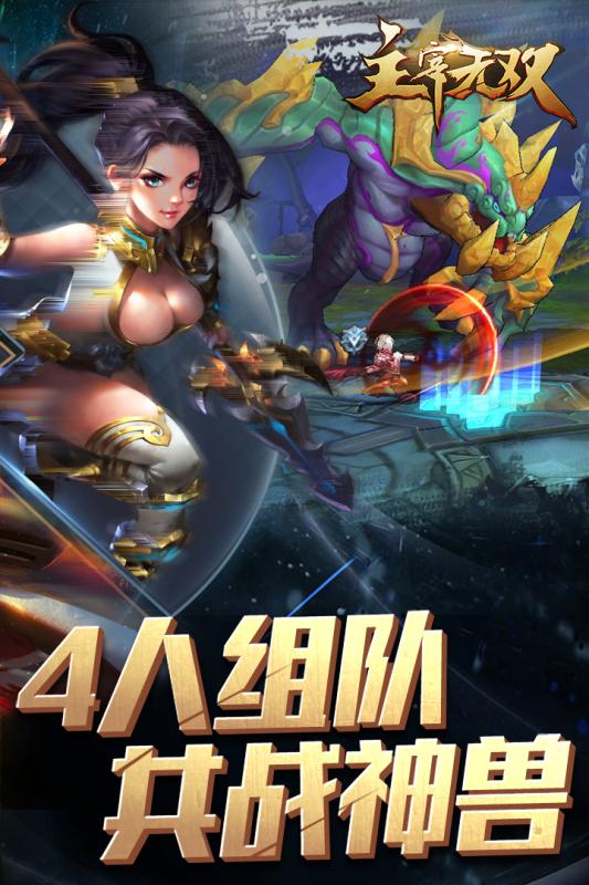 主宰无双下载_主宰无双正式版下载-1