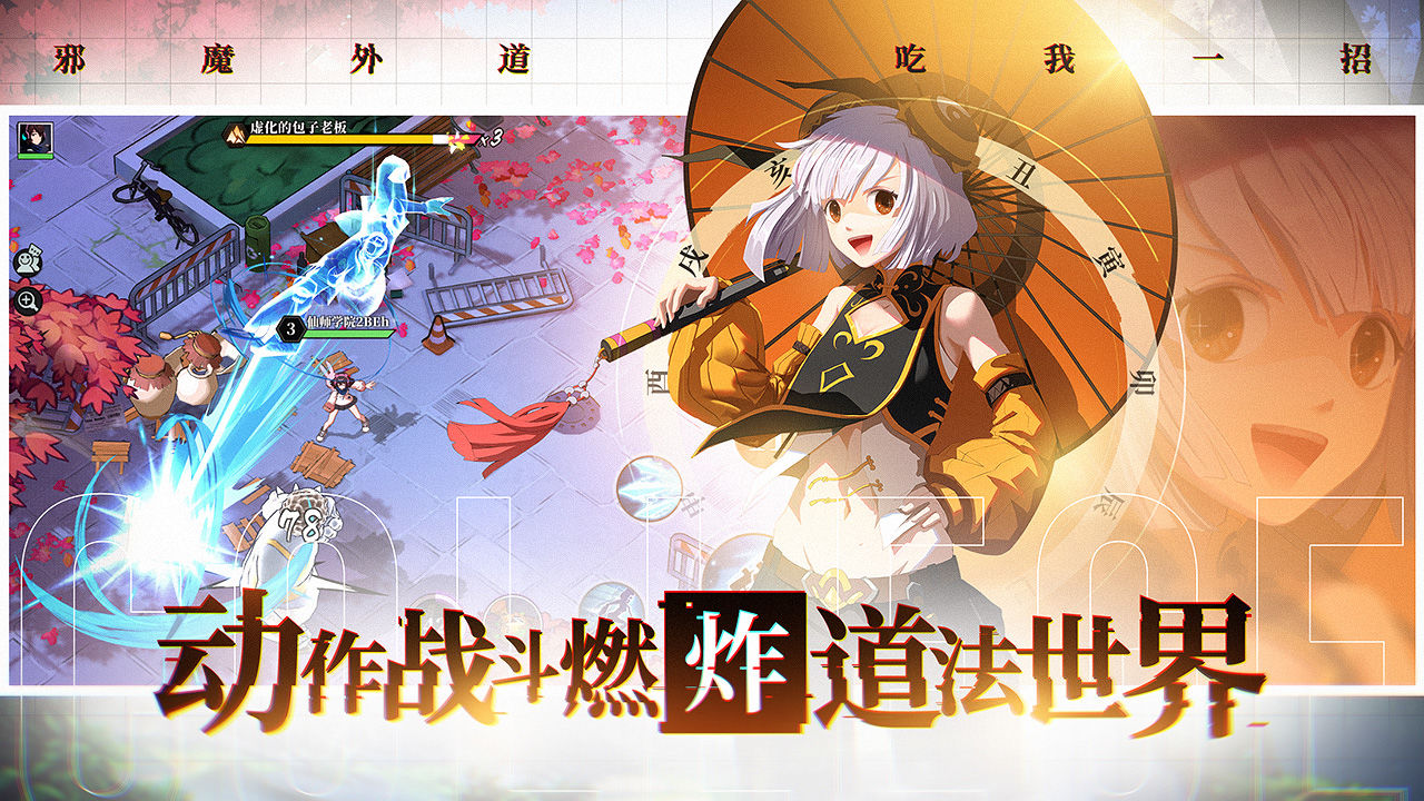 奇门之上-01