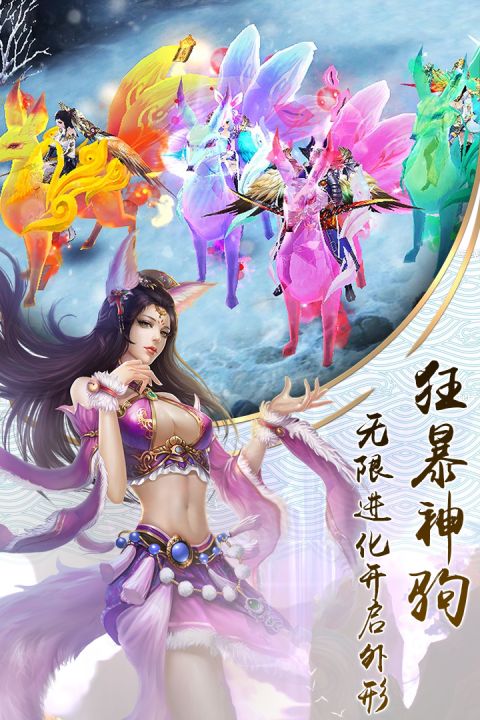 大话诛仙下载_大话诛仙安卓版下载-2