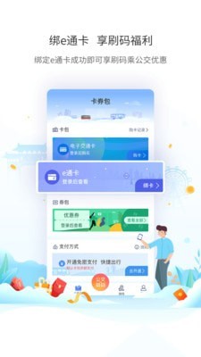 厦门公交-01