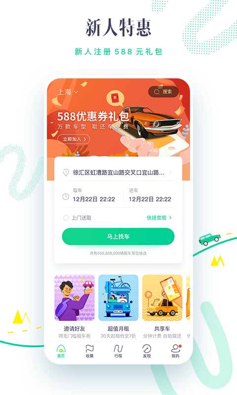 凹凸租车-01