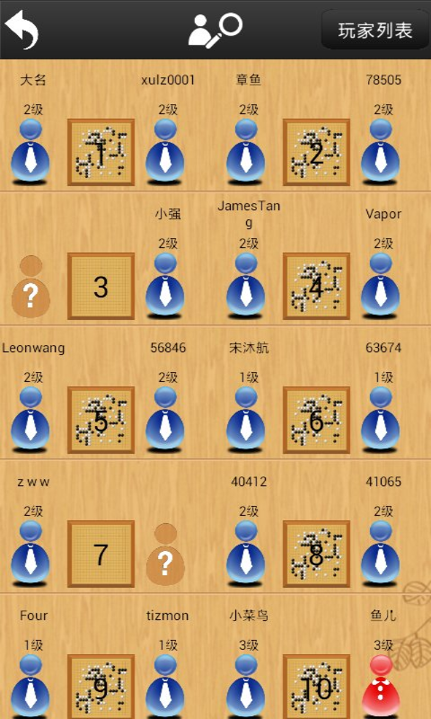 忘忧围棋下载_忘忧围棋苹果版下载-1