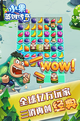 水果英雄下载_水果英雄正式版下载-0