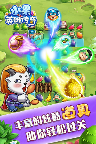 水果英雄下载_水果英雄正式版下载-2