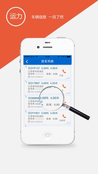 货运宝司机端下载_货运宝司机端苹果版下载-0