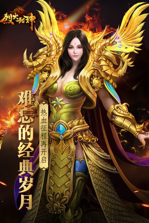 烈火封神-01