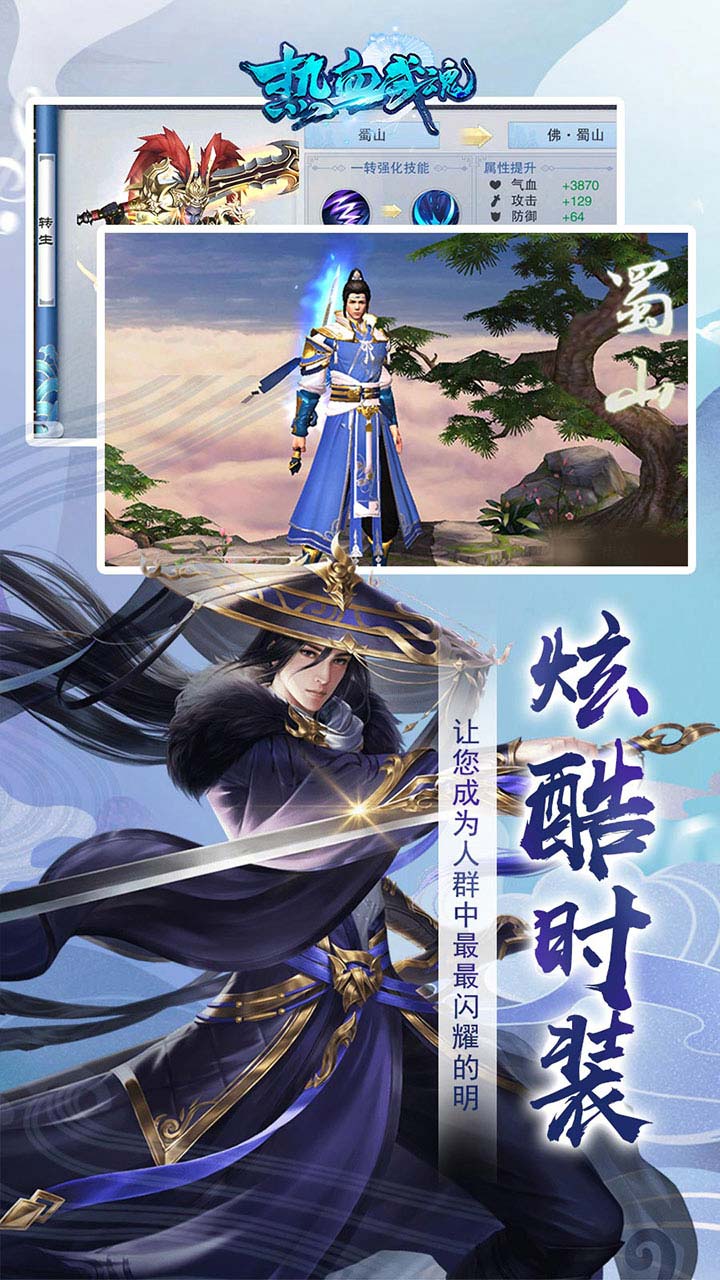 热血武魂-01