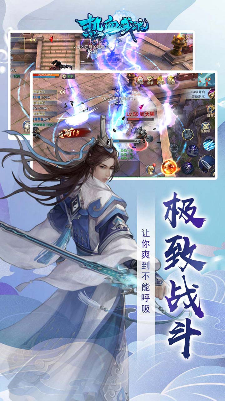 热血武魂-01
