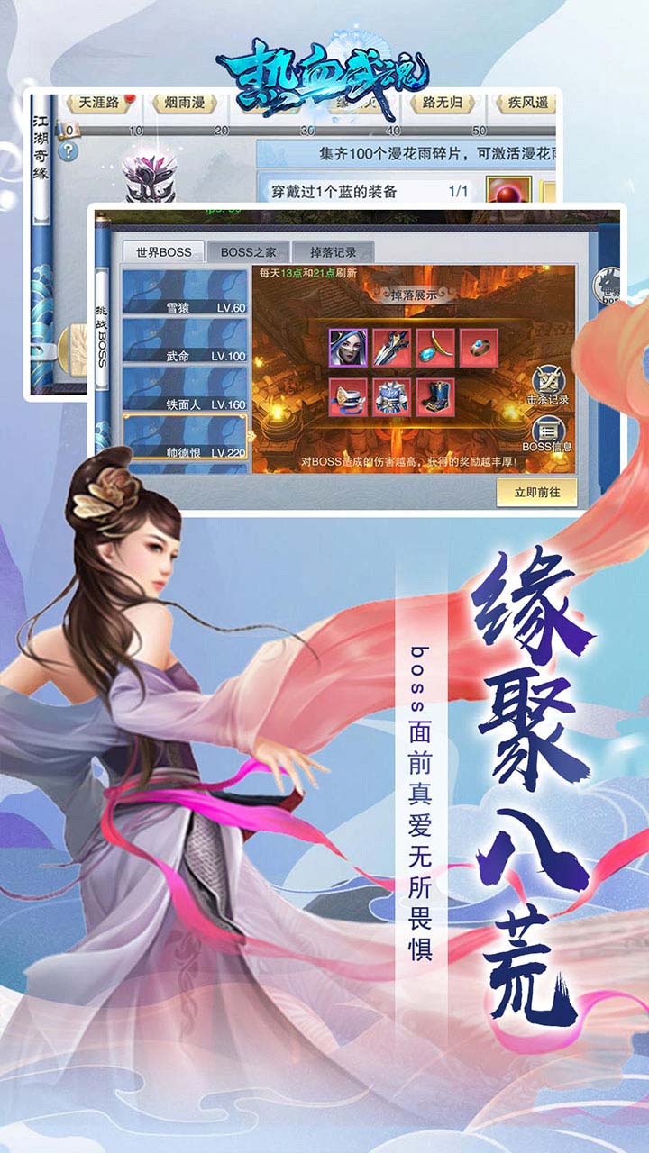 热血武魂-01