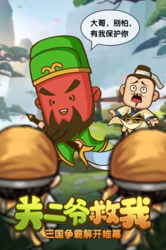 厉害了主公-01