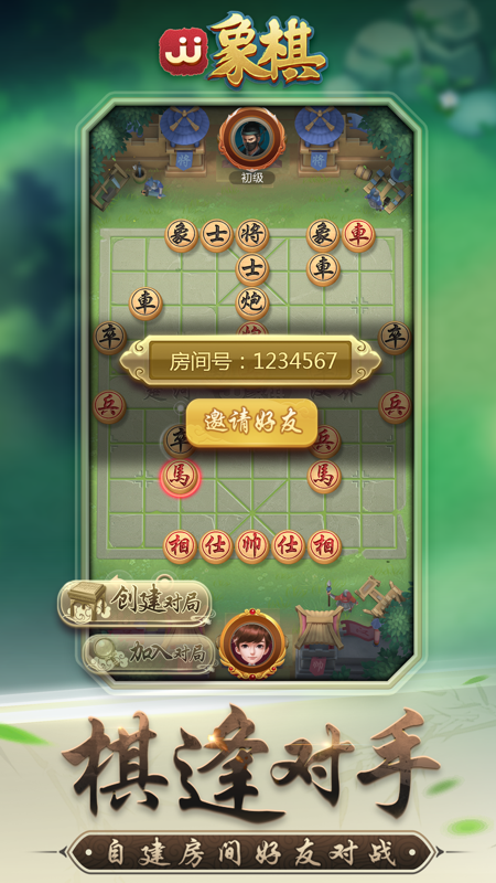 jj象棋-01