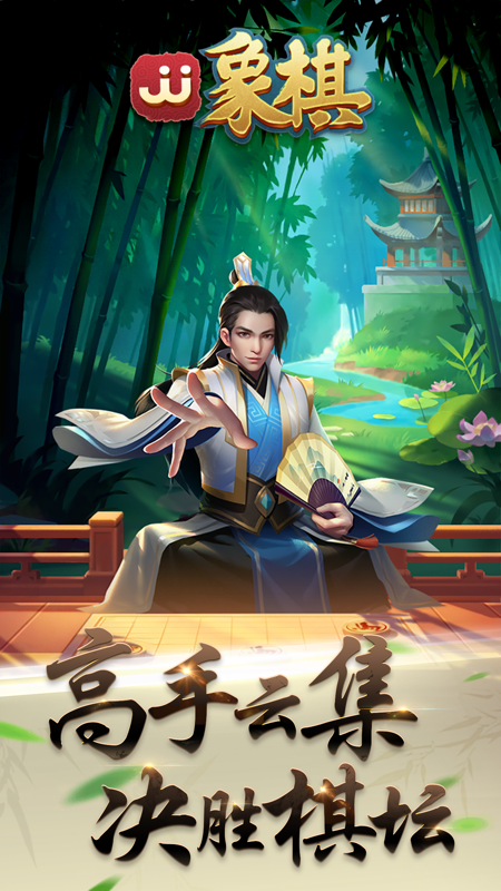 jj象棋-01