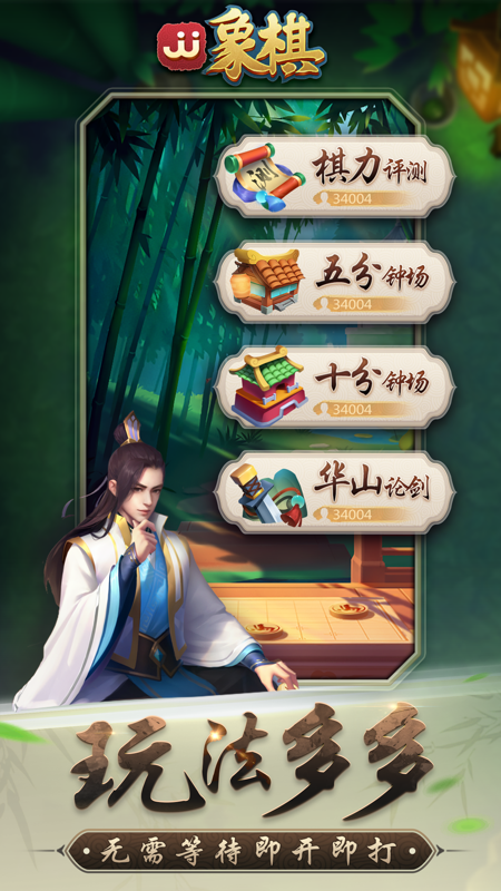 jj象棋-01