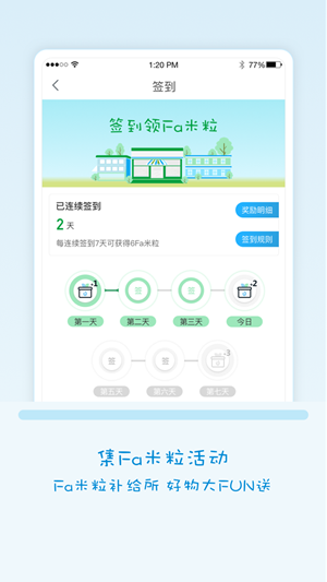 fa米家-01