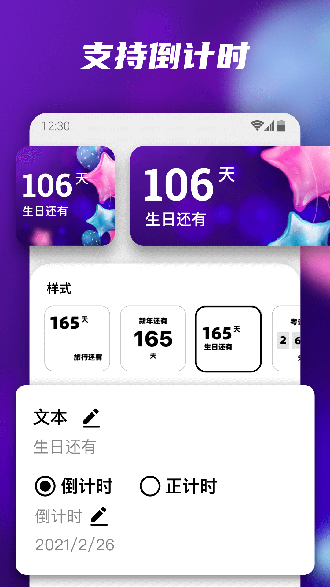 百变小组件-01